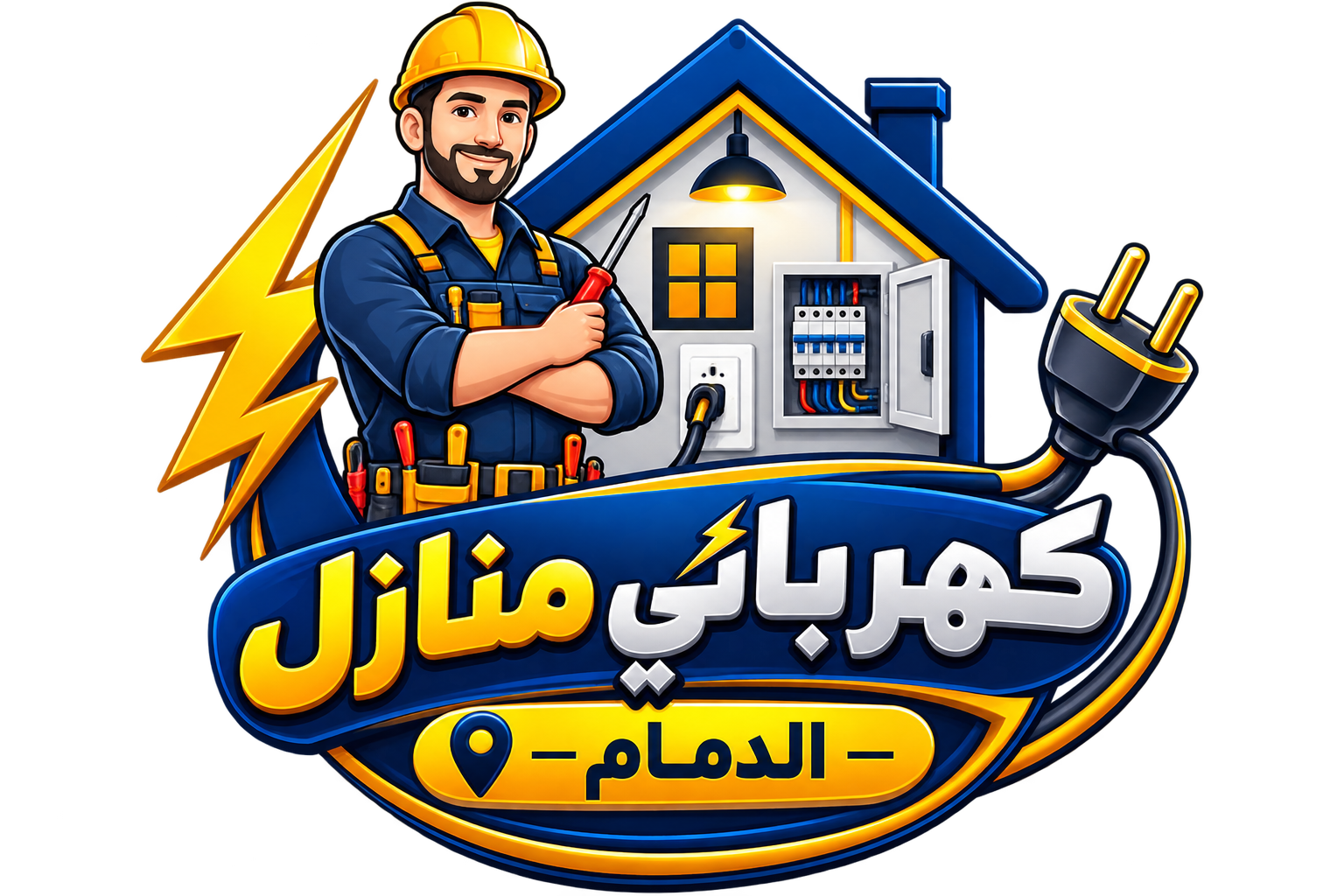 كهربائي منازل الدمام
